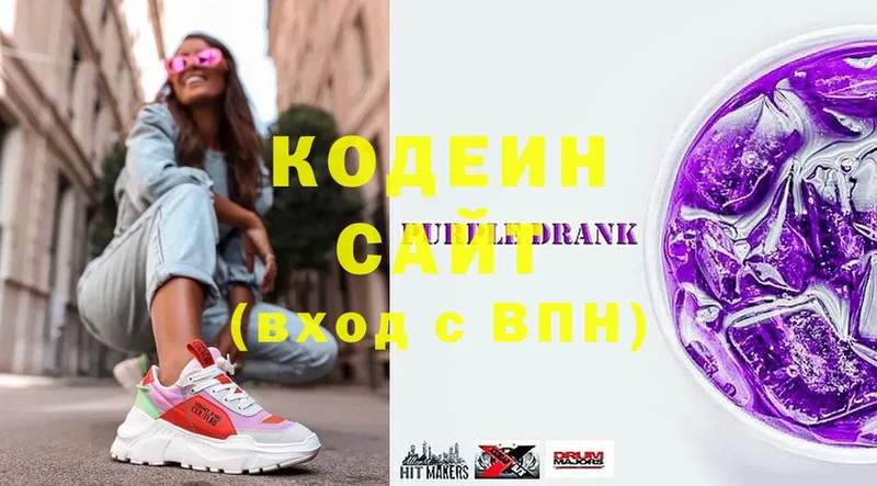 Кодеин Purple Drank  мориарти состав  Петухово 